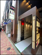 いちご銀座612ビル